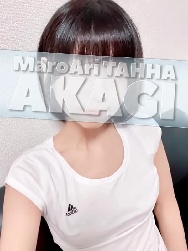 赤城