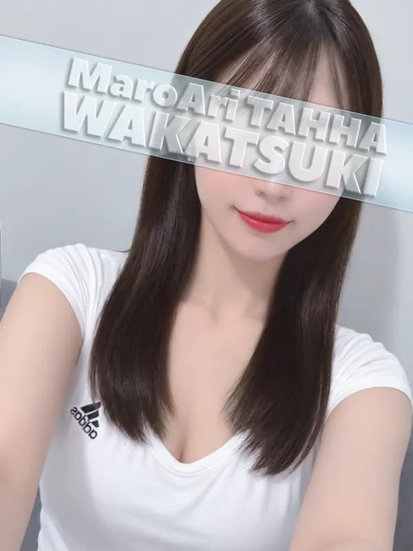 若月
