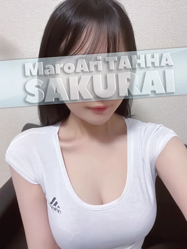 櫻井